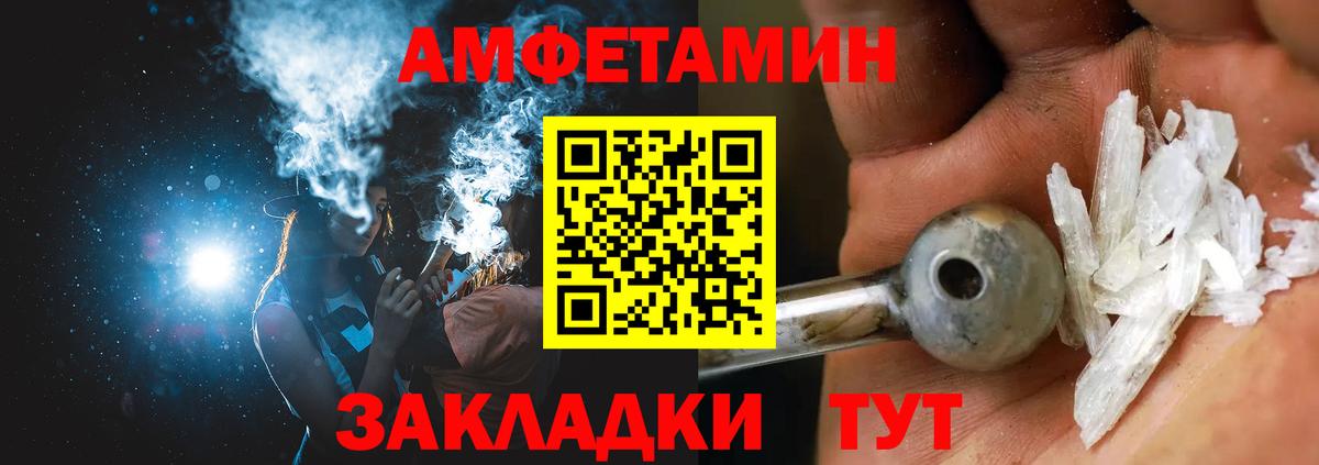 АМФЕТАМИН Premium Отрадное
