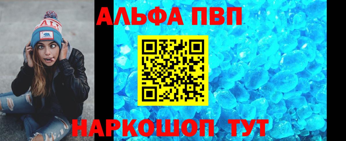 А ПВП Crystall Отрадное