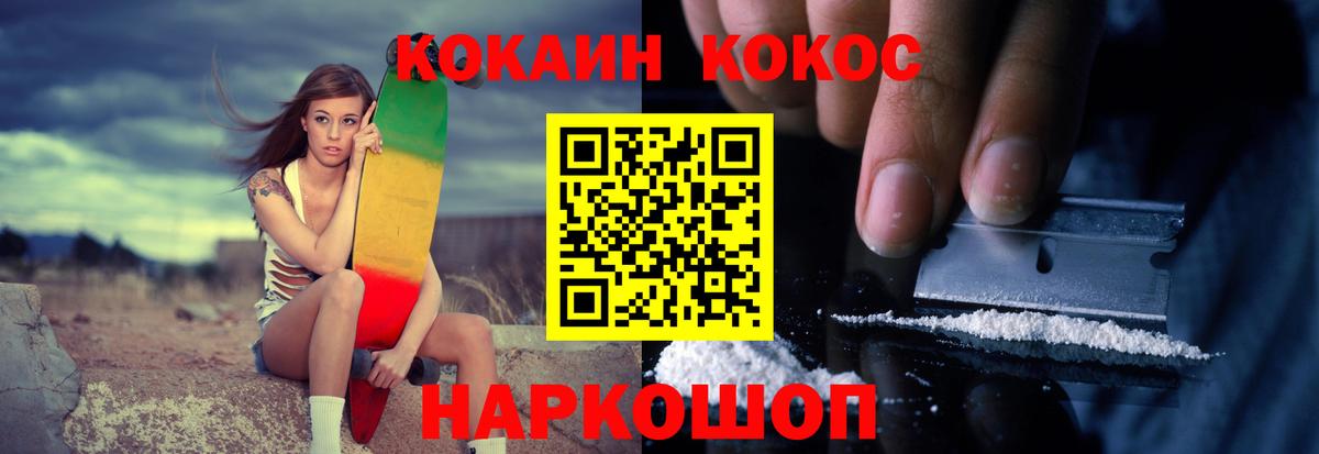 КОКАИН 99%  где можно купить наркотик  Отрадное  КОКАИН Эквадор  Вход с VPN 