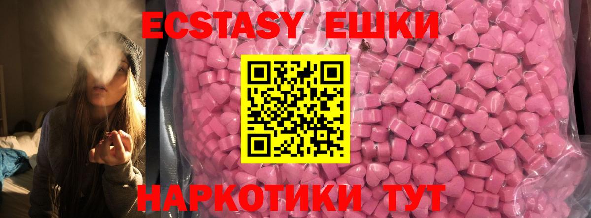 Отрадное  ЭКСТАЗИ ешки  Ecstasy ешки  Вход с VPN 