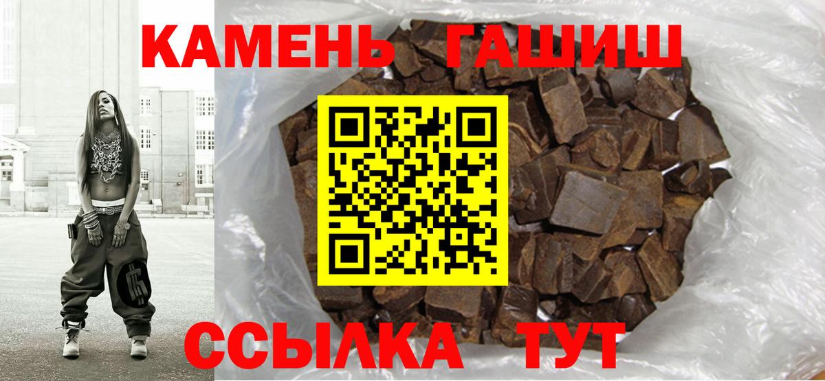 ГАШ гарик Отрадное