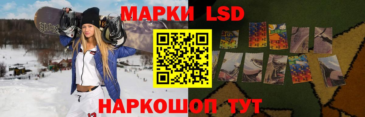 Лсд 25 экстази ecstasy Отрадное