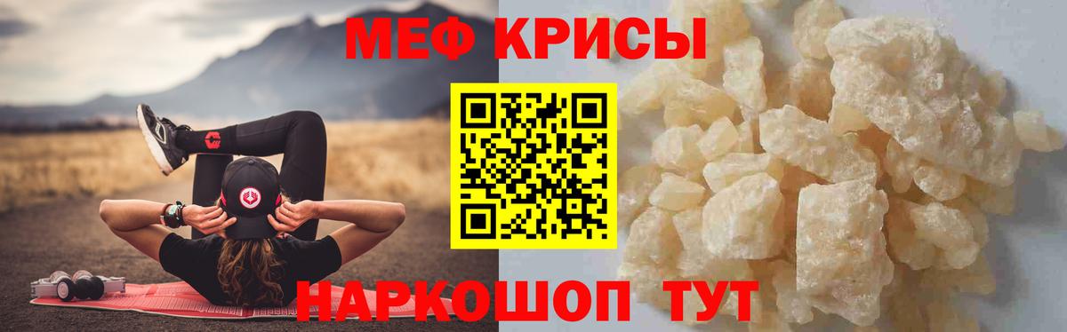 Мефедрон кристаллы  МЕФ мука  blacksprut ONION  Отрадное  Вход с VPN 