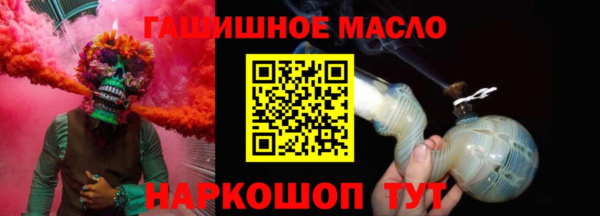 ТГК концентрат  ТГК вейп с тгк  Отрадное  где купить наркоту  Вход с VPN 