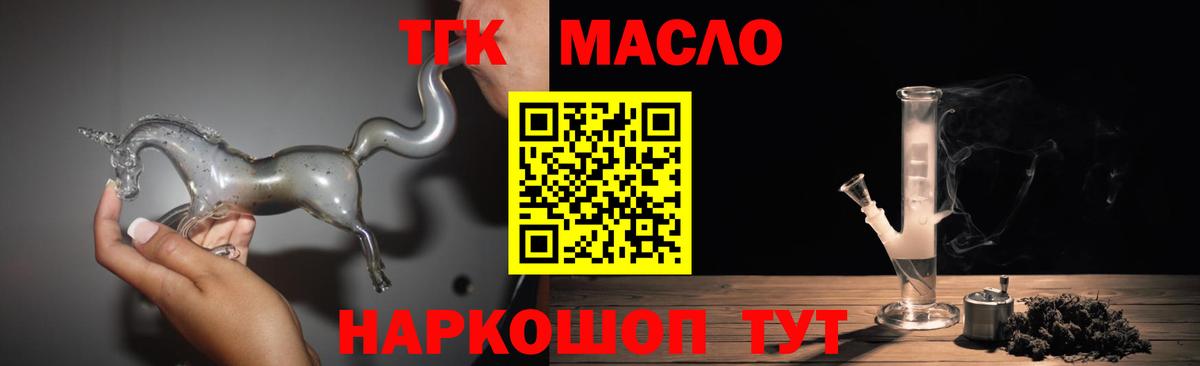 Дистиллят ТГК THC oil Отрадное