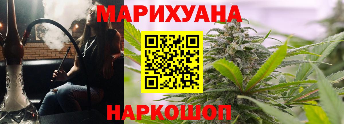 Канабис индика  Конопля сатива  Отрадное  Канабис THC 21%  Бошки марихуана AK-47  Вход с VPN 